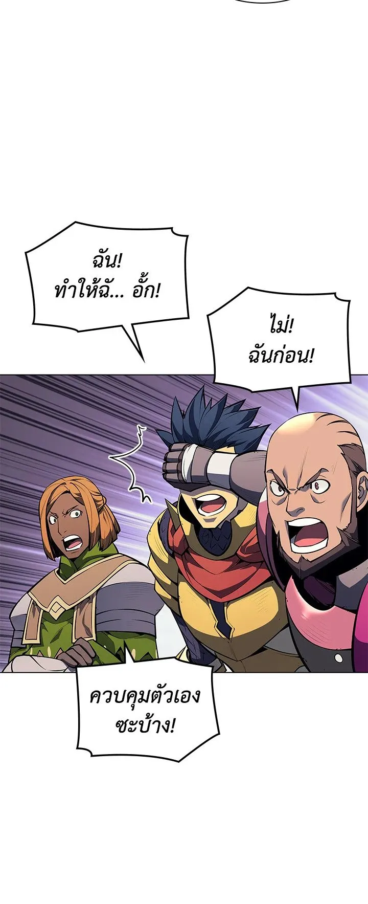 Overgeared ตอนที่ 52 หน้า 24