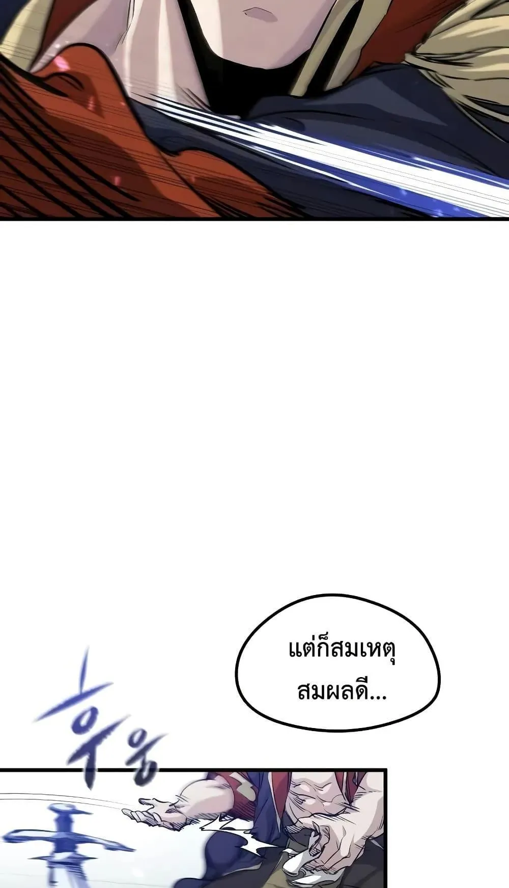 The Regressed Mercenary’s Machinations ตอนที่ 8 หน้า 79