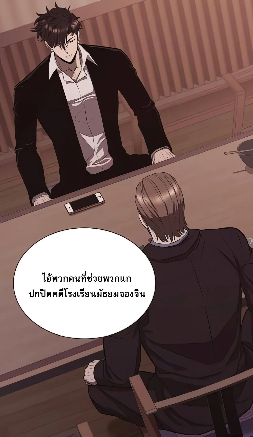 The Former Mercenary’s Life as a Prosecutor ตอนที่ 6 หน้า 96
