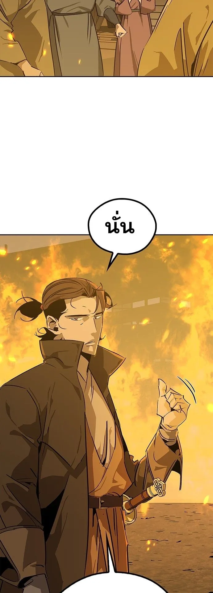 Wild West Murim ตอนที่ 33 หน้า 21