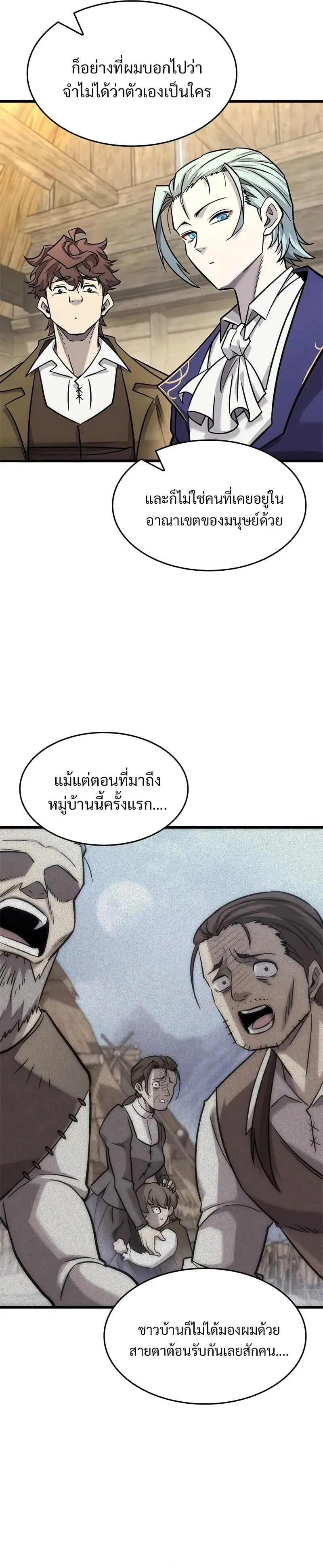 What a Bountiful Harvest, Demon Lord! ตอนที่ 13 หน้า 6