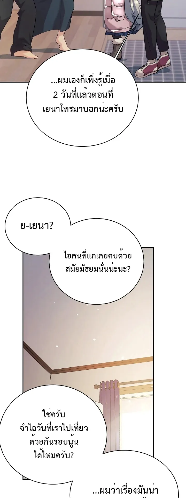 My Daughter is a Dragon ตอนที่ 5 หน้า 17