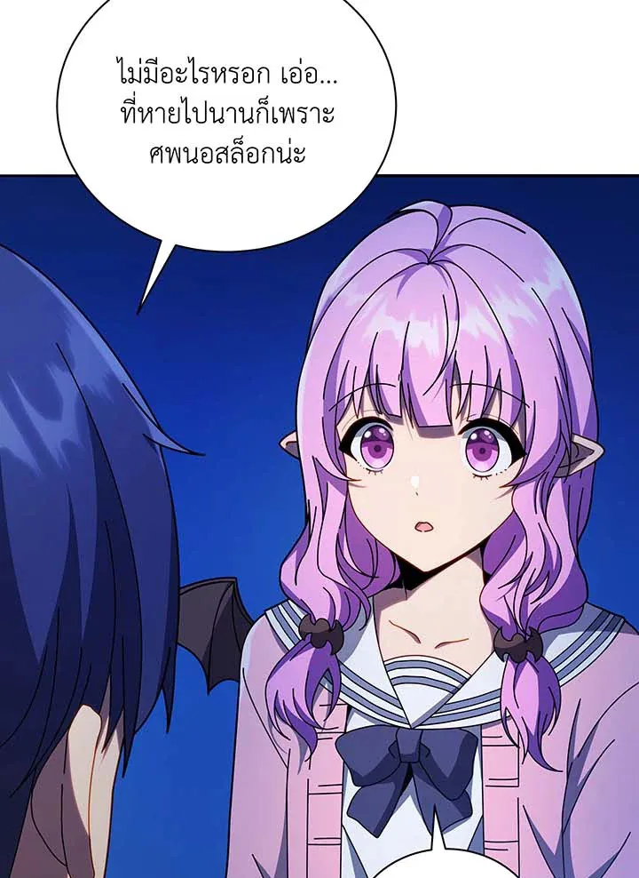 Necromancer Academy’s Genius Summoner Chapter 69 หน้า 57