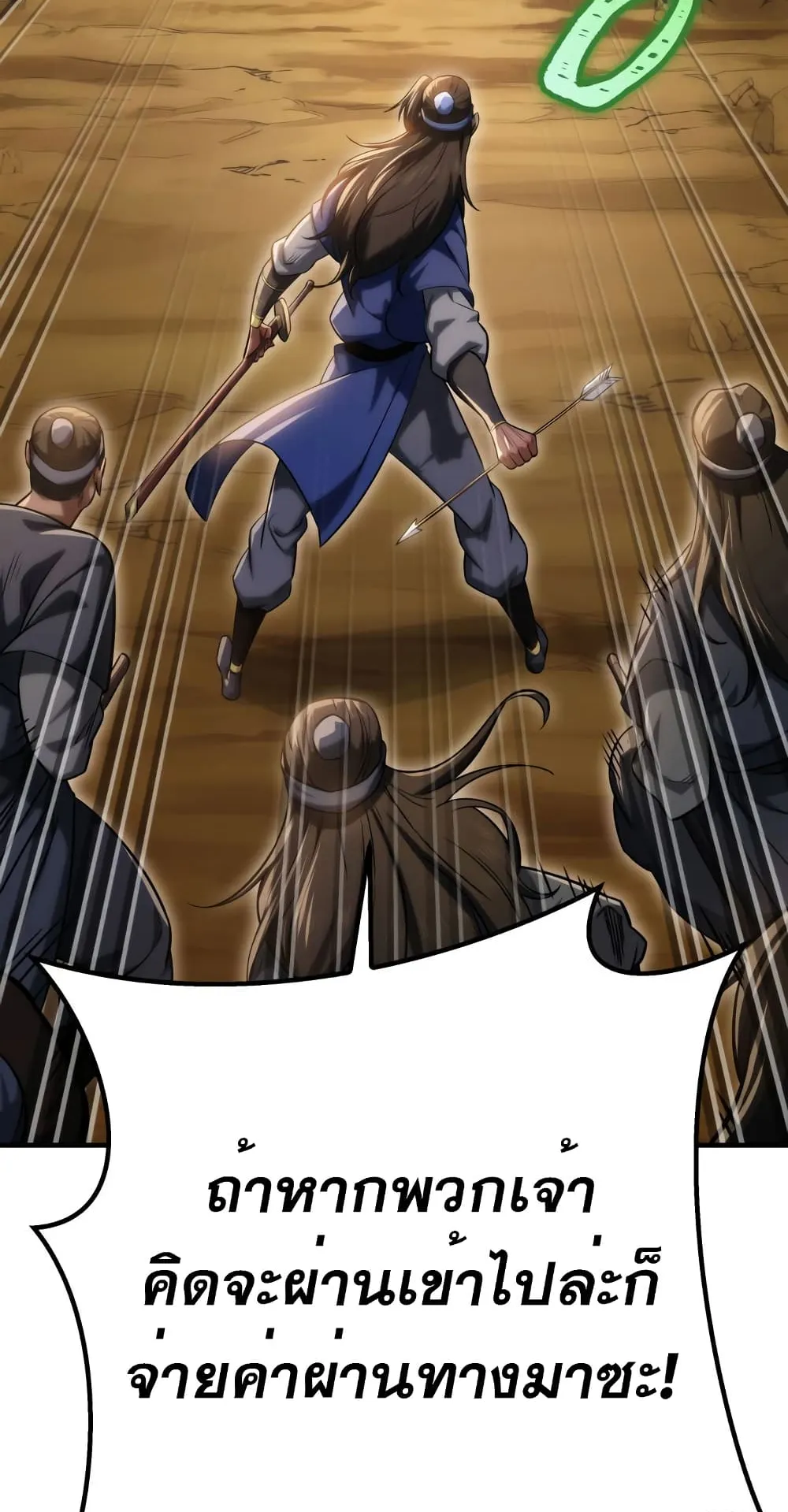 Heavenly Inquisition Sword ตอนที่ 9 หน้า 75