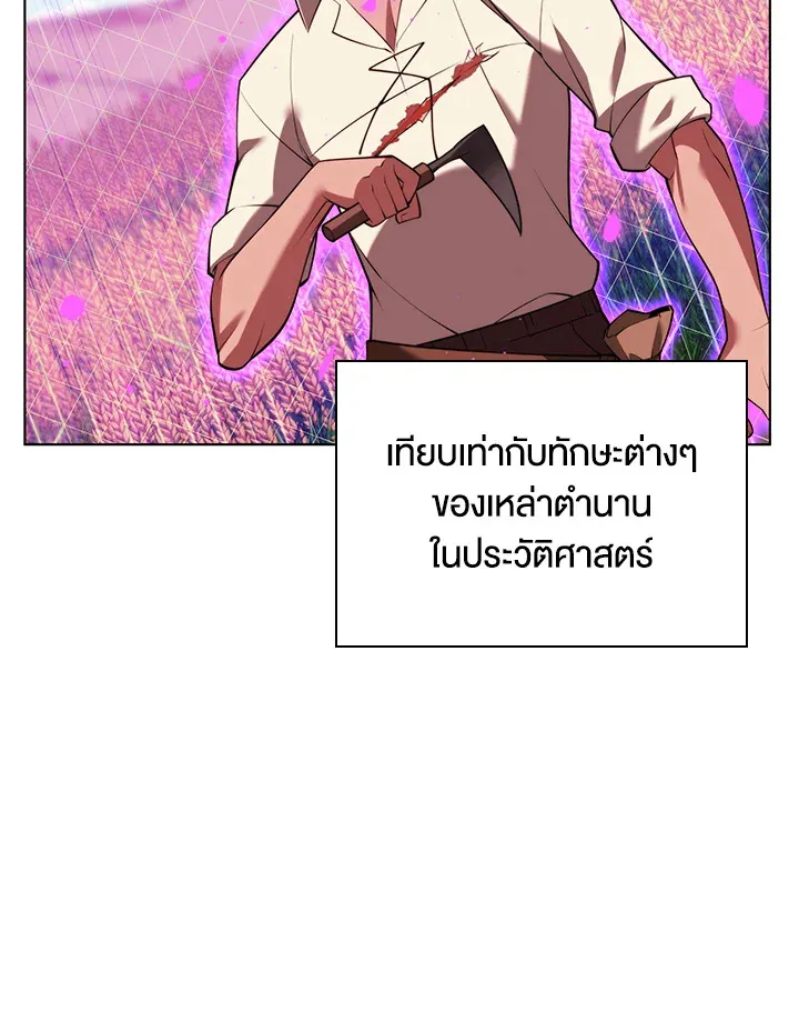 Overgeared ตอนที่ 166 หน้า 61