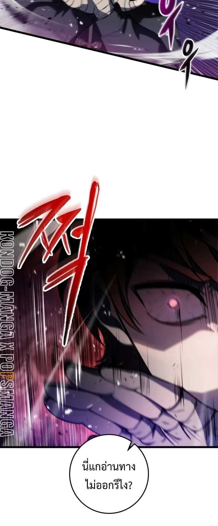 A Dragonslayer’s Peerless Regression ตอนที่ 3 หน้า 37