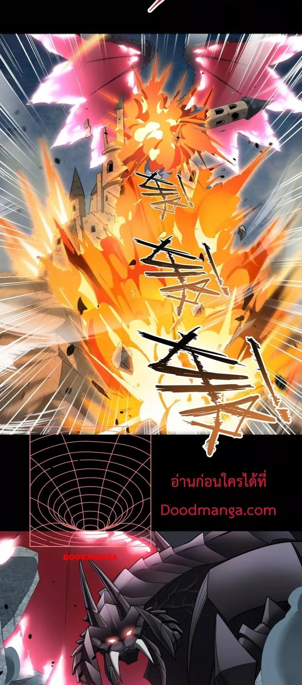 I am Drako Majstor ตอนที่ 16 หน้า 33