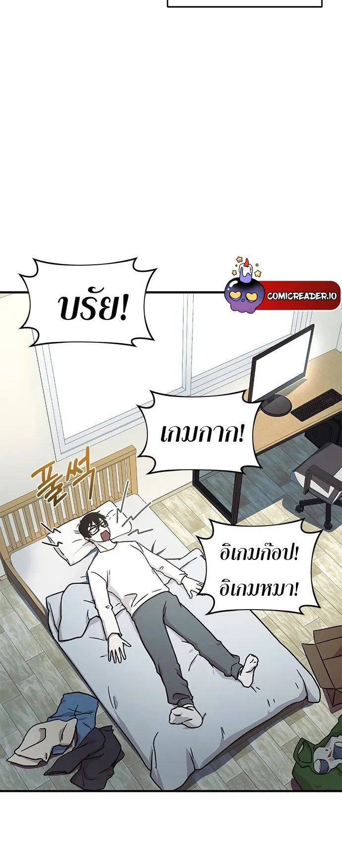 Playing the Perfect Fox-Eyed Villain ตอนที่ 1 หน้า 35
