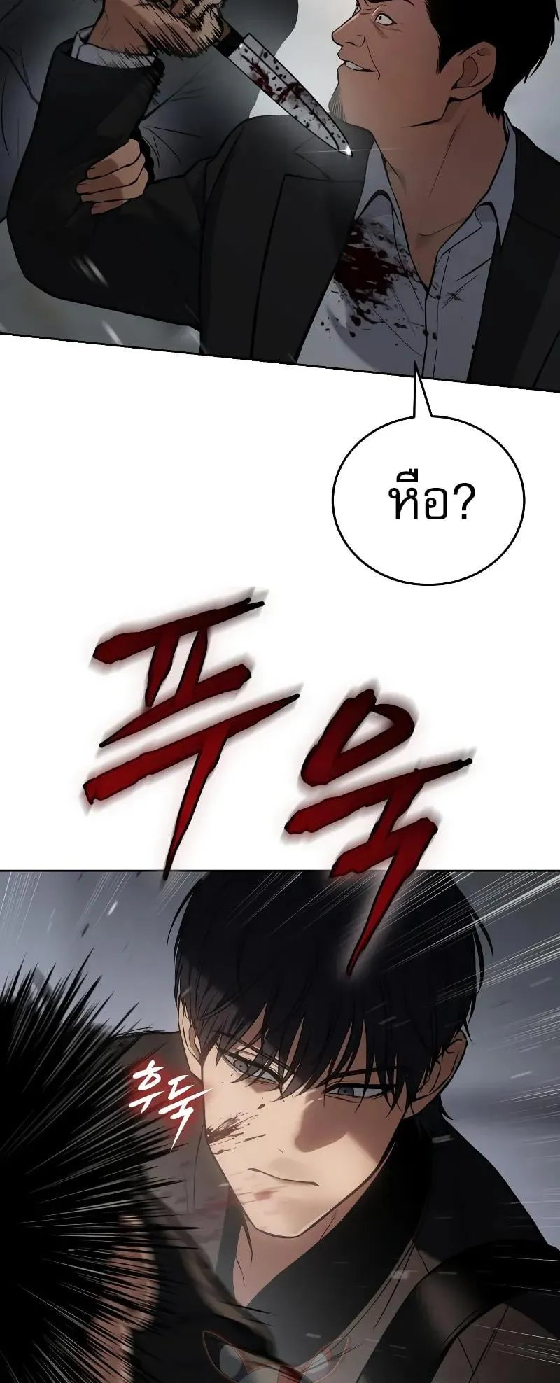 Baek XX ตอนที่ 40 หน้า 75