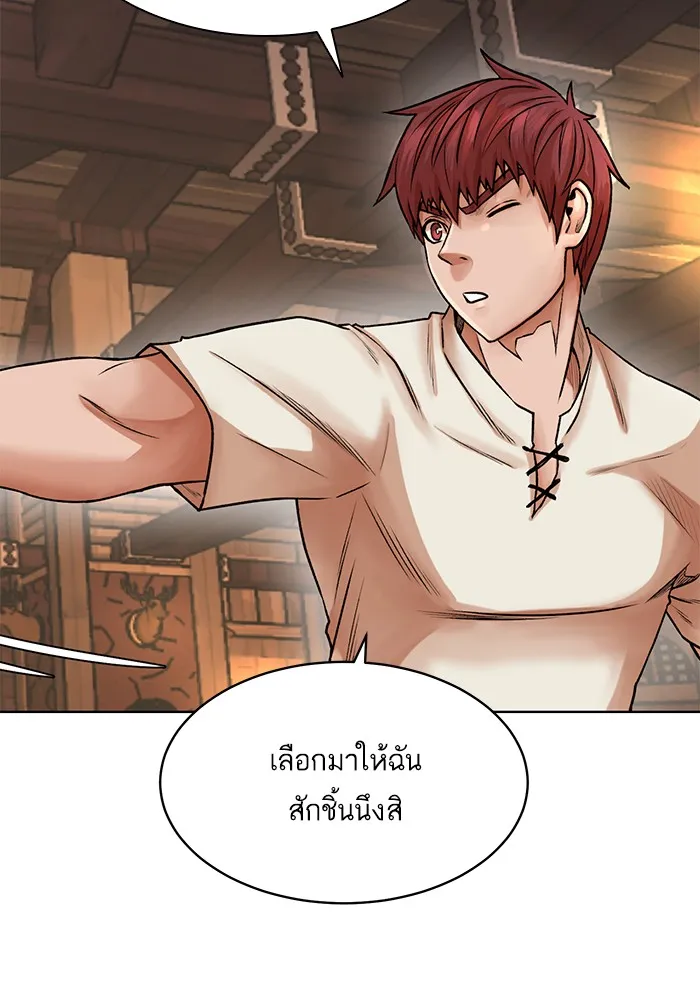 Dungeons & Artifacts ตอนที่ 4 หน้า 49