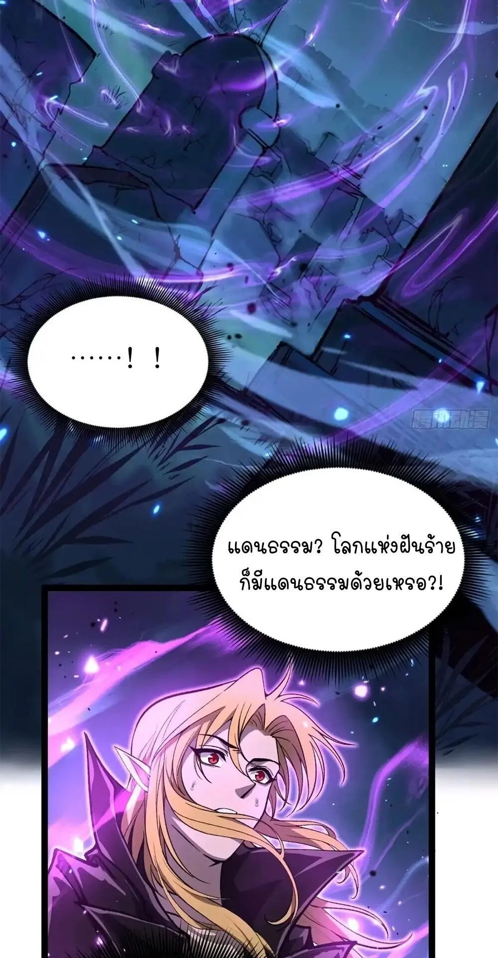 Gatekeeper of the Boundless Worlds ตอนที่ 167 หน้า 11