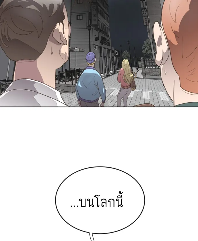 Superhuman Era ตอนที่ 0 หน้า 78
