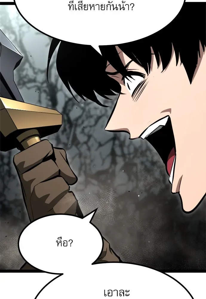 Level 999 Goblin ตอนที่ 6 หน้า 58