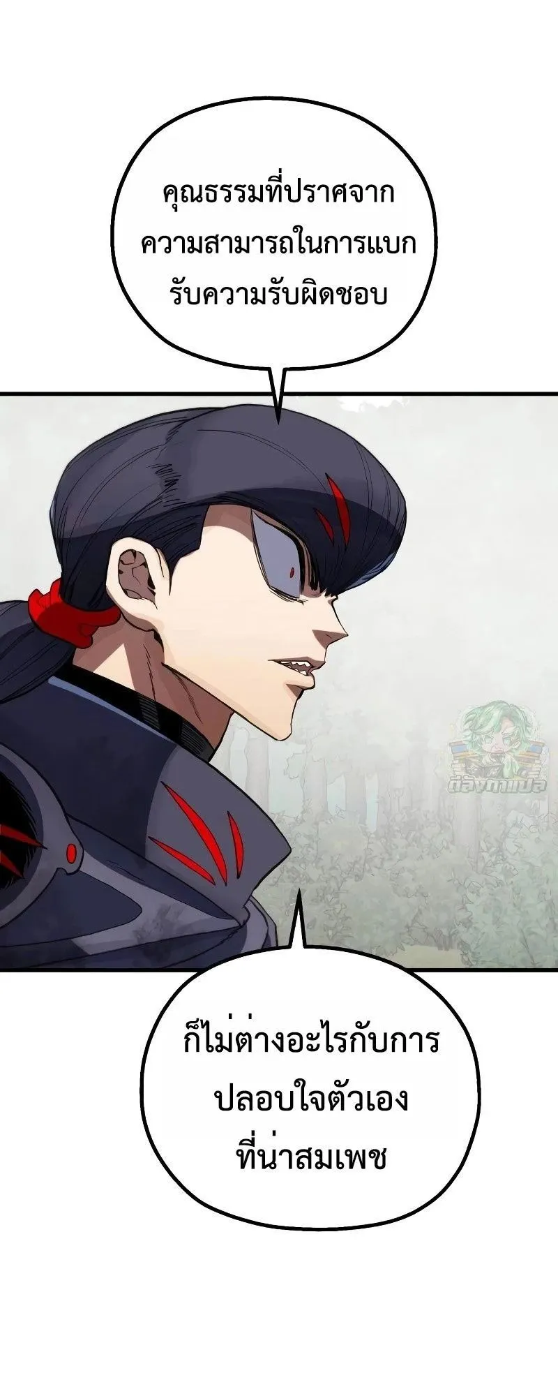 The Hero of the Heart Sword ตอนที่ 9 หน้า 56