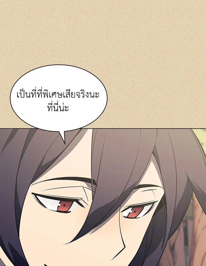 Overgeared ตอนที่ 123 หน้า 9