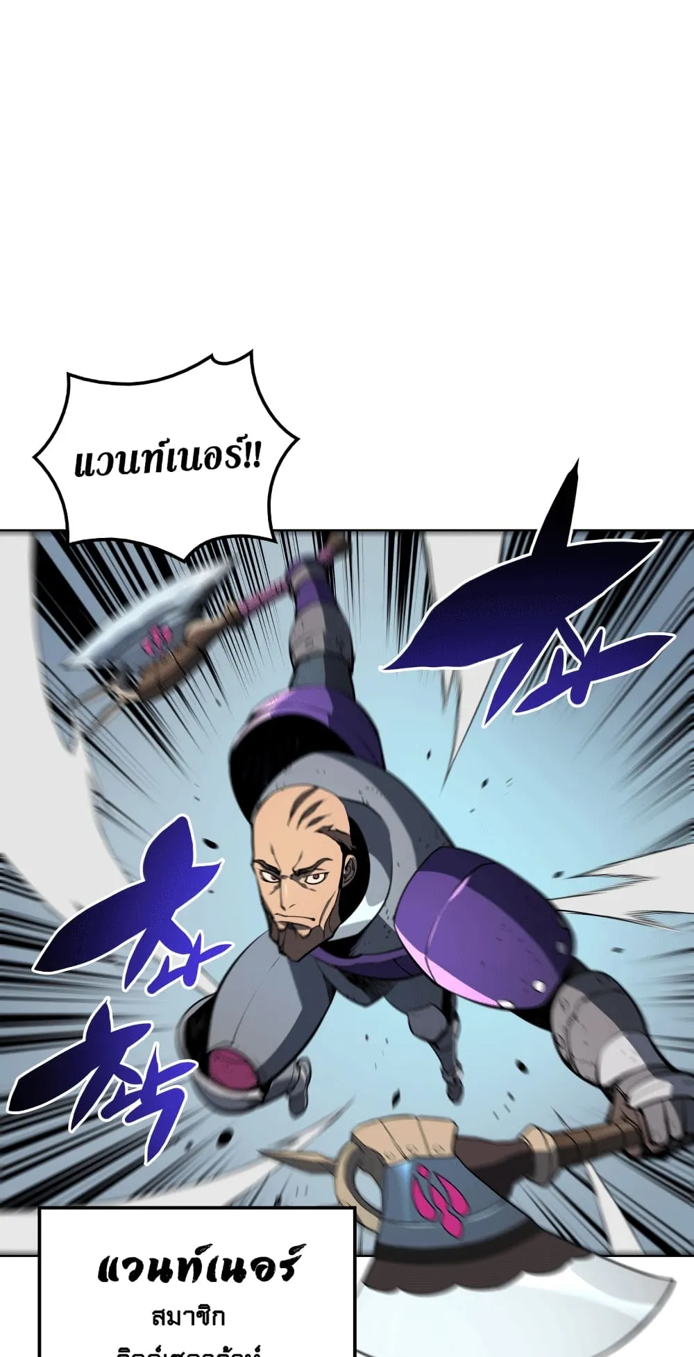 Overgeared ตอนที่ 12 หน้า 32