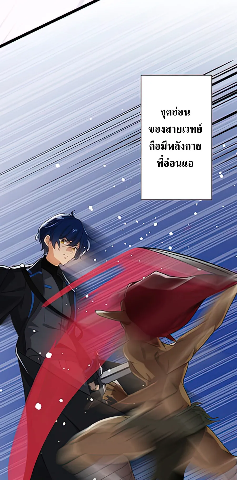Hidden Class Gravity User ตอนที่ 3 หน้า 27
