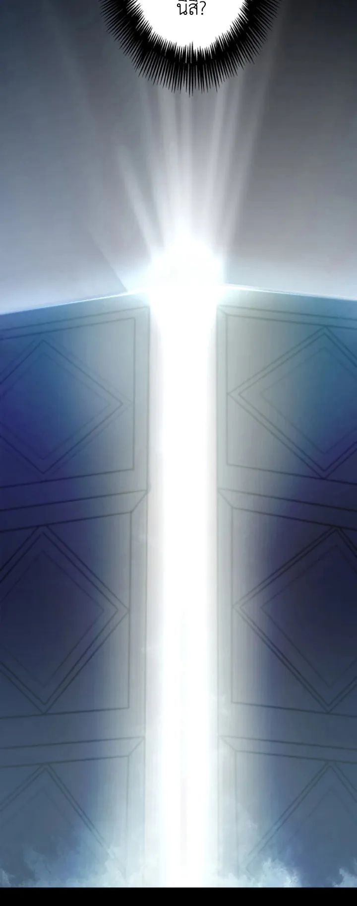 The Strongest Assassin Gets Transferred To Another World With His Whole Class ตอนที่ 1 หน้า 64