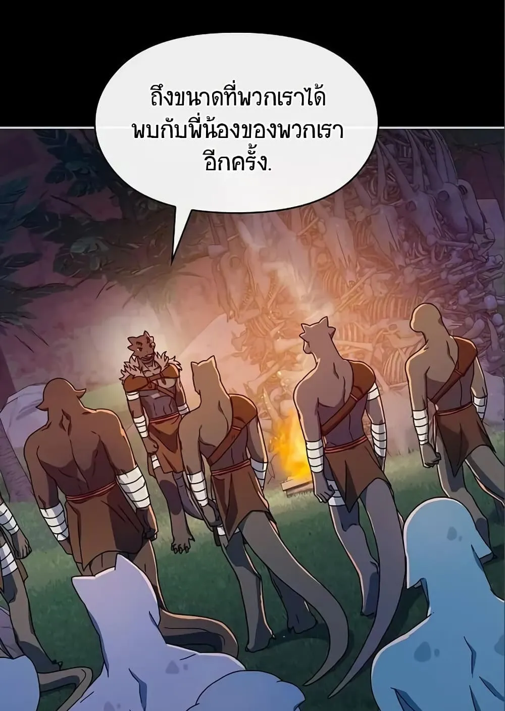 The Nebula’s Civilization ตอนที่ 9 หน้า 89