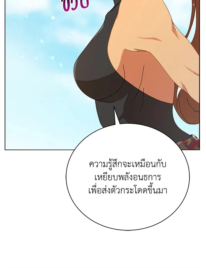 Necromancer Academy’s Genius Summoner Chapter 16 หน้า 71