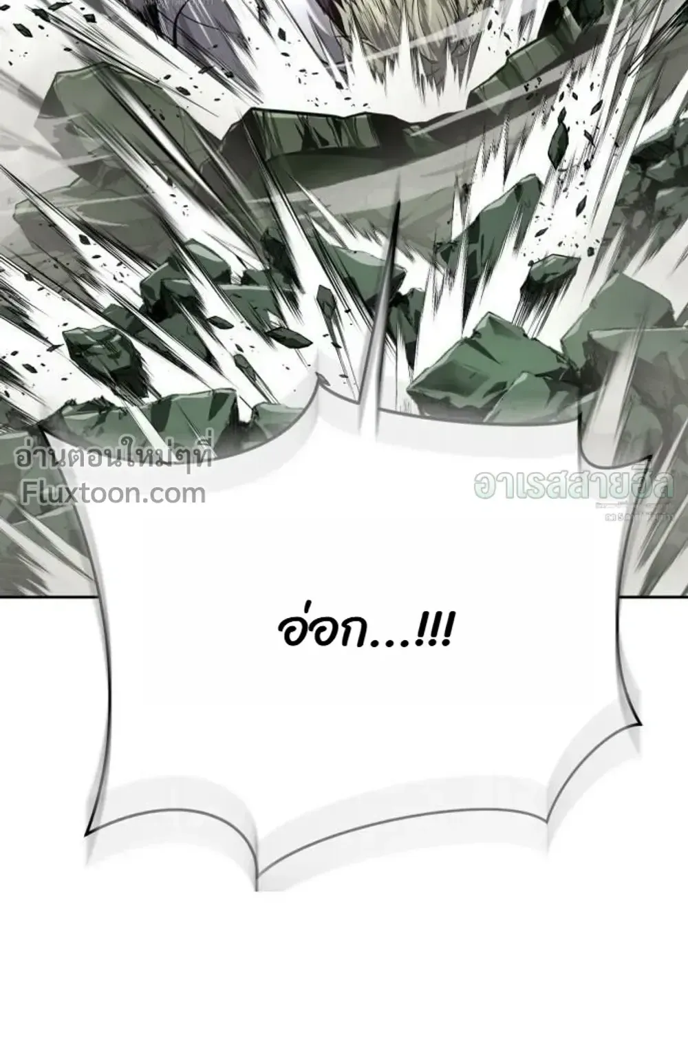 Resurrection Boy ตอนที่ 28 หน้า 54
