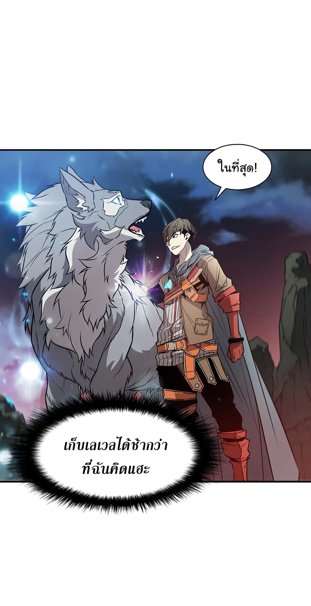 Taming Master ตอนที่ 4 หน้า 22