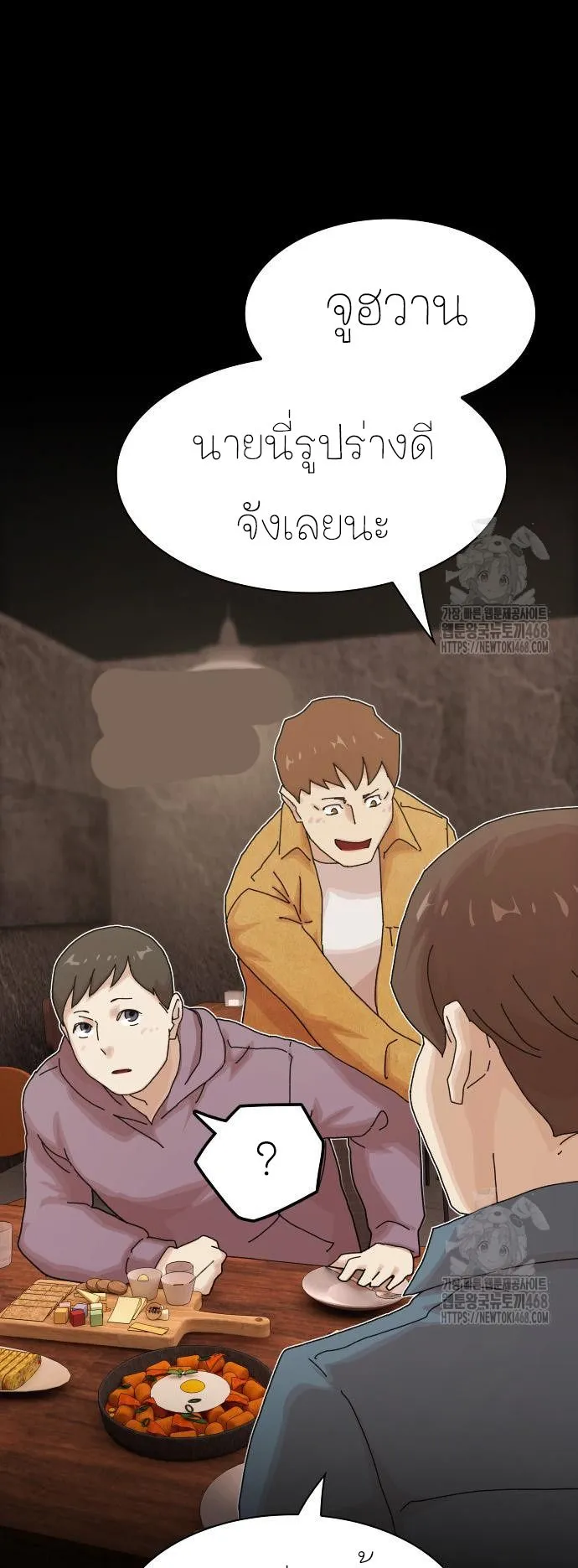 The Genius Who Sees Through the World ตอนที่ 19 หน้า 58