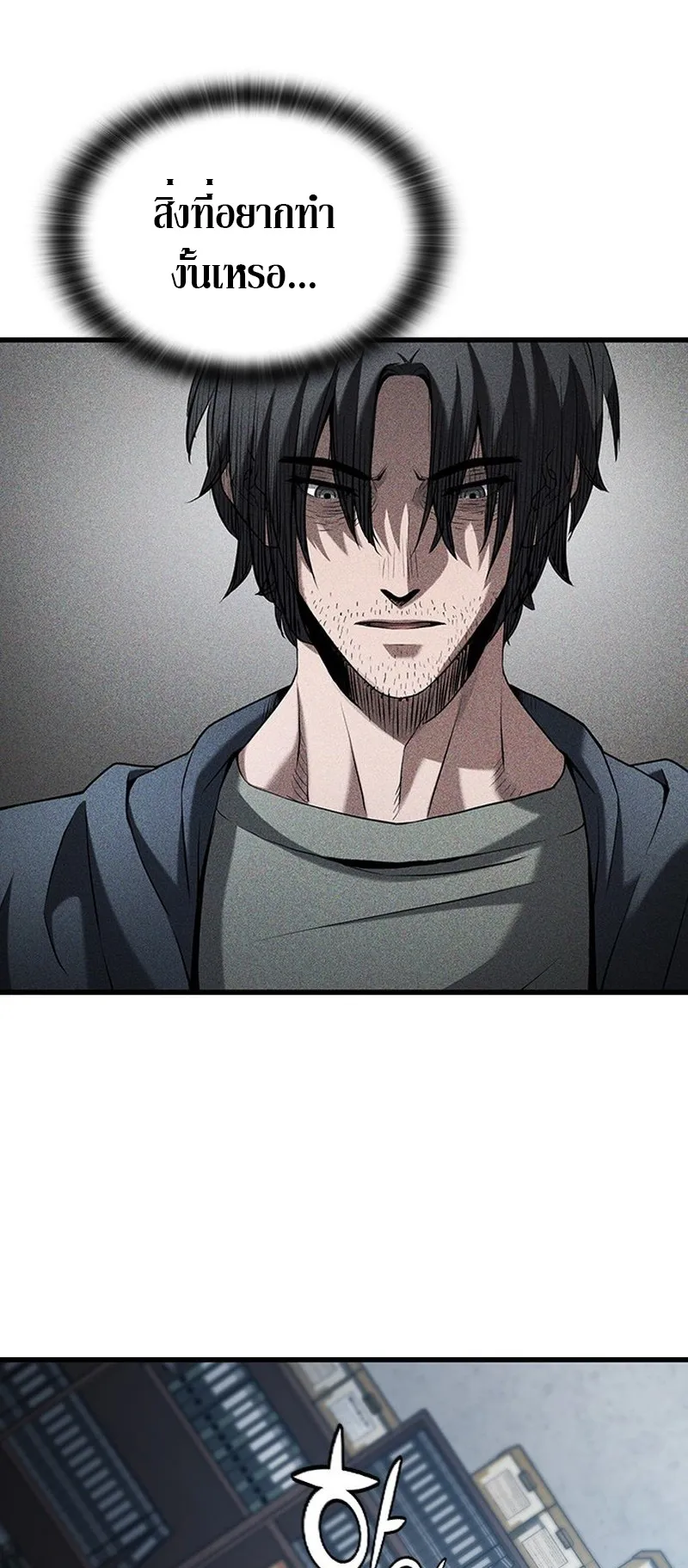 How a Demon Hunter Survives ตอนที่ 0 หน้า 29