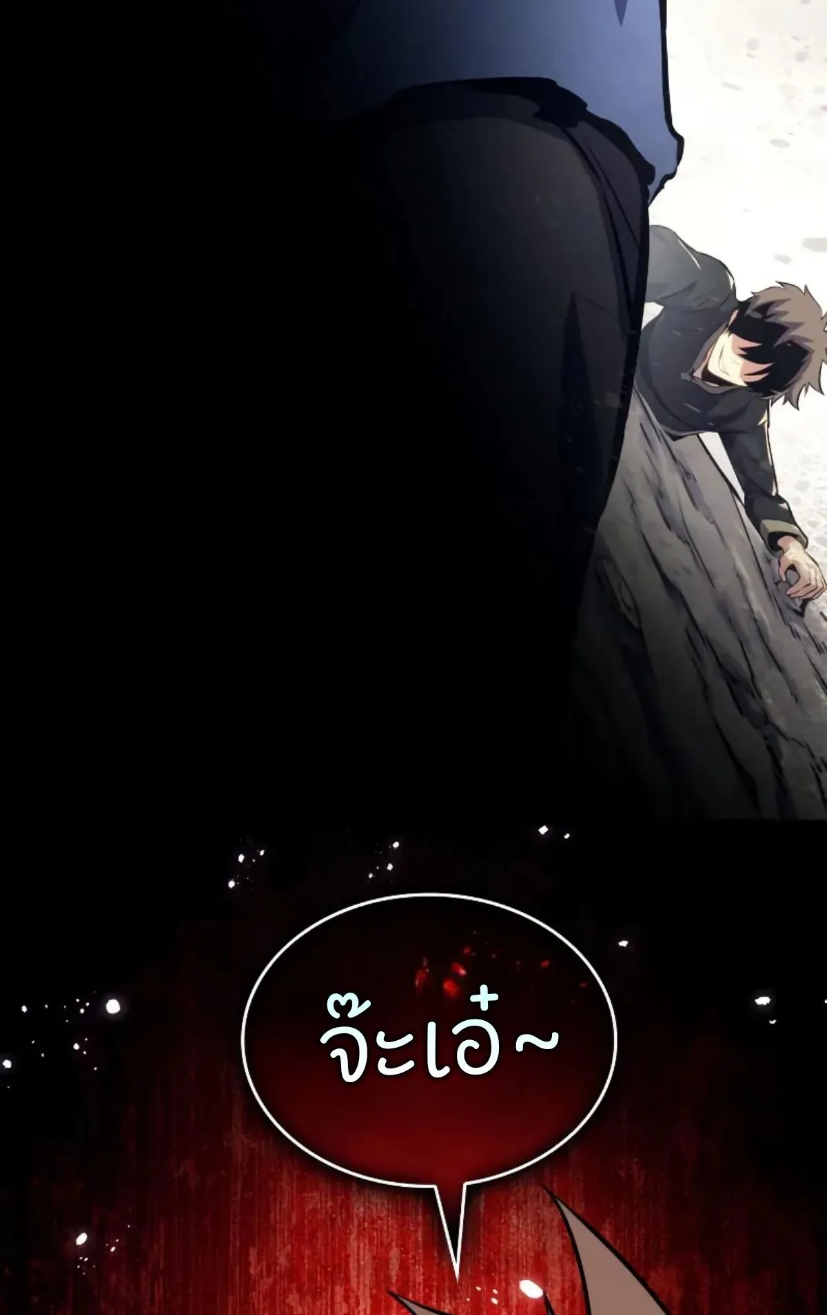 The Cold-Blooded Warrior ตอนที่ 3 หน้า 82