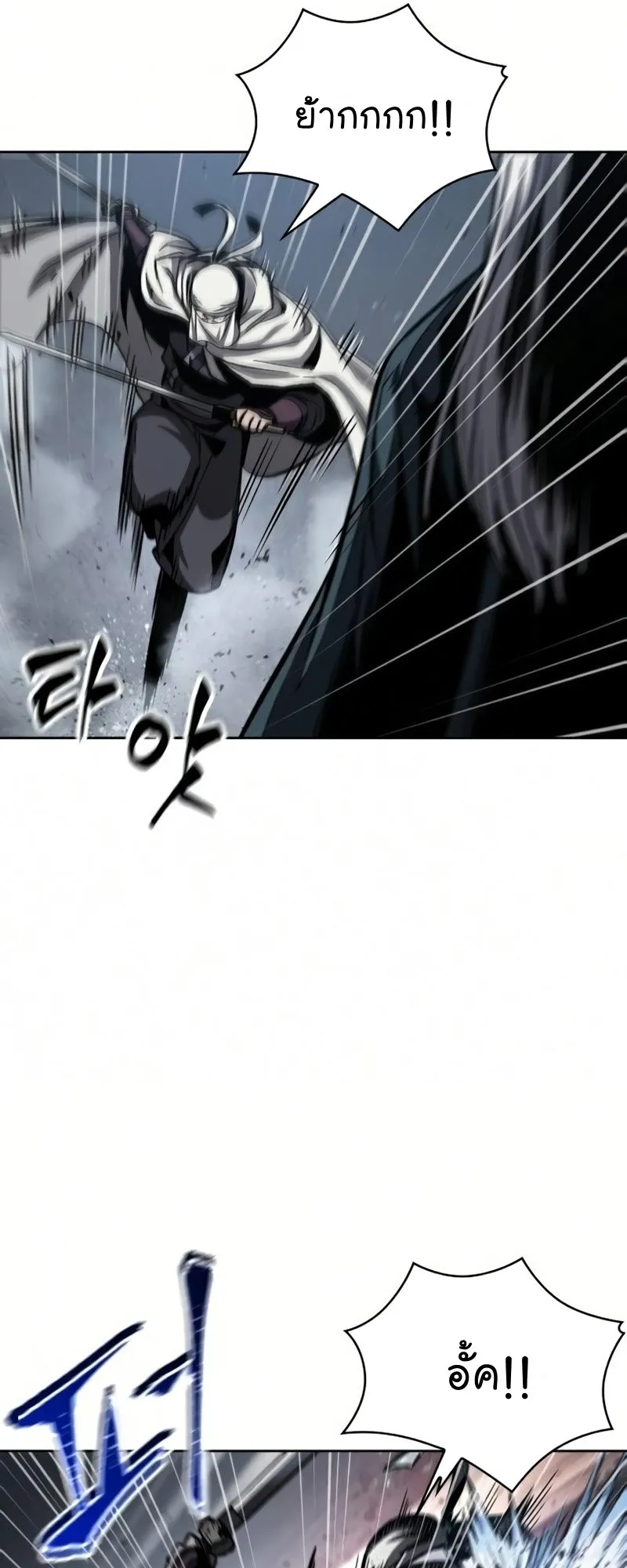 Nano Machine Chapter 87 หน้า 37