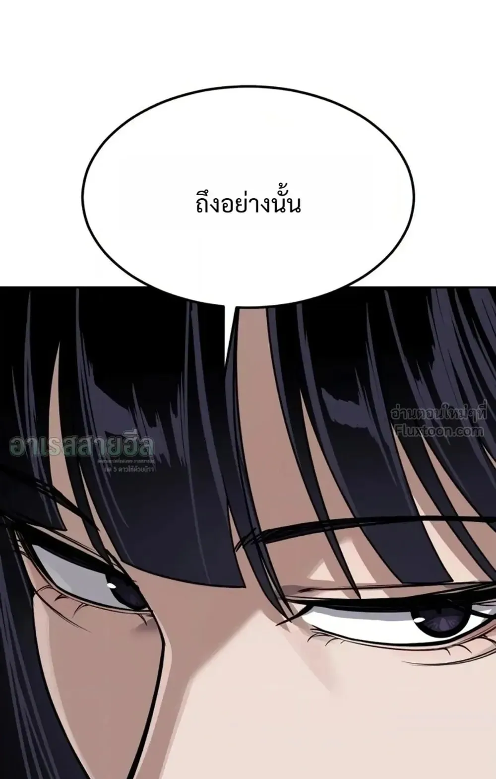 Resurrection Boy ตอนที่ 34 หน้า 164
