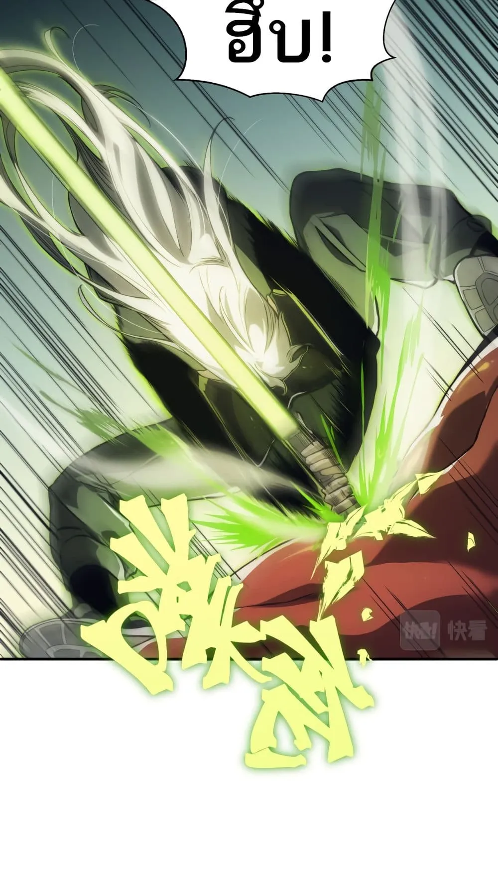 Demonic Evolution ตอนที่ 5 หน้า 45