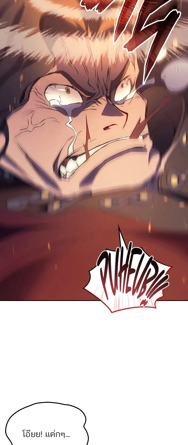 The Indomitable Martial King ตอนที่ 1 หน้า 86