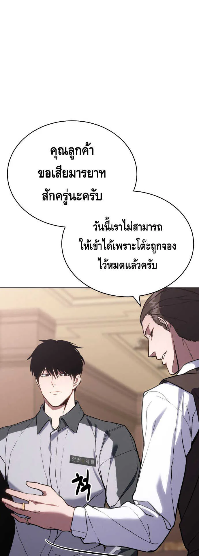 Baek XX ตอนที่ 1 หน้า 36