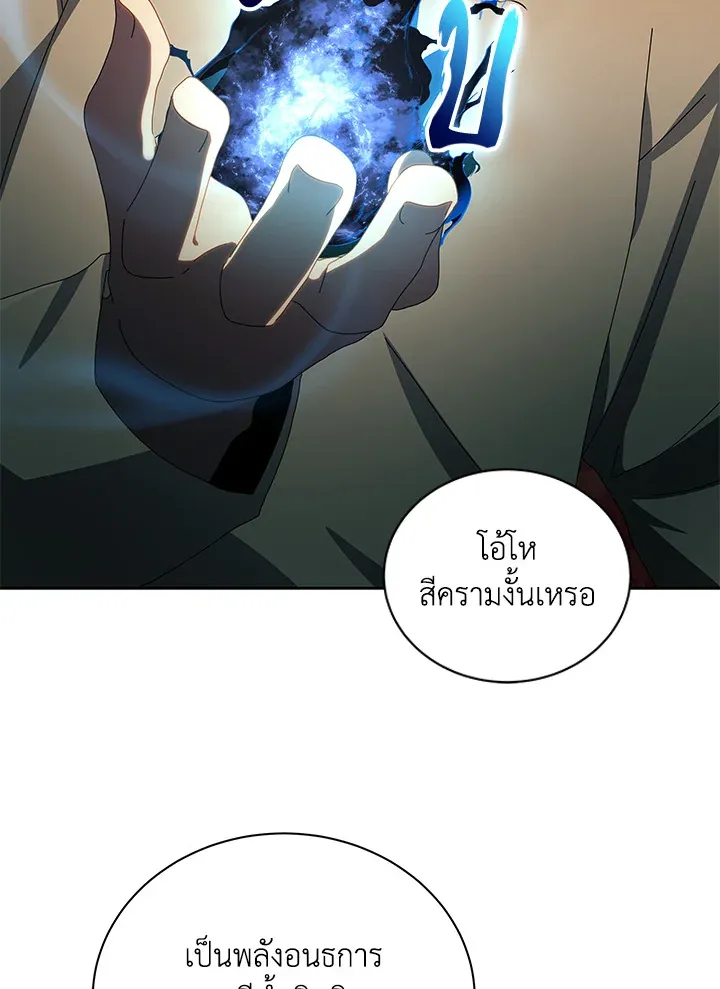 Necromancer Academy’s Genius Summoner Chapter 2 หน้า 74