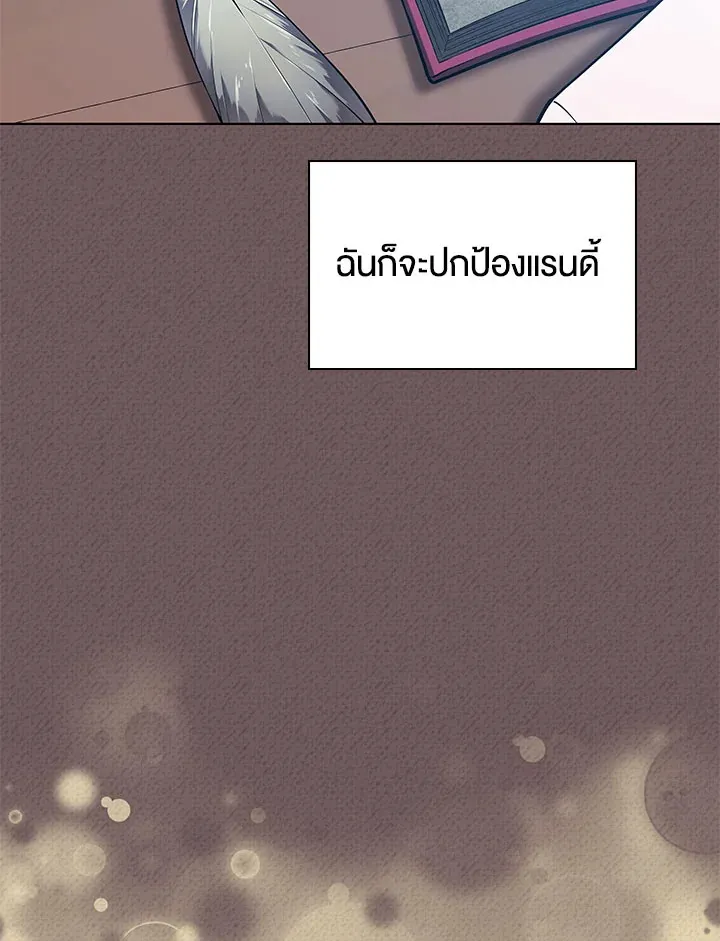 Overgeared ตอนที่ 123 หน้า 141
