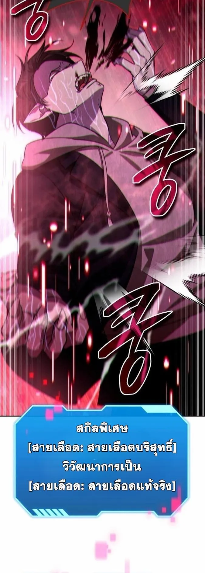Sovereign of the Infinite Clones ตอนที่ 19 หน้า 19