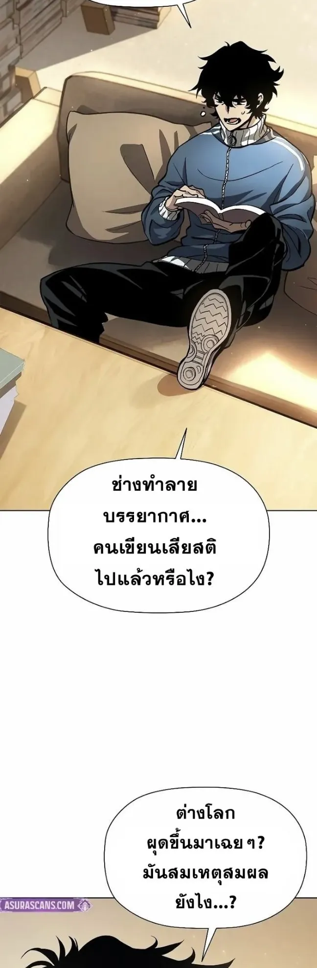 World’s Strongest Survivor ตอนที่ 1 หน้า 67