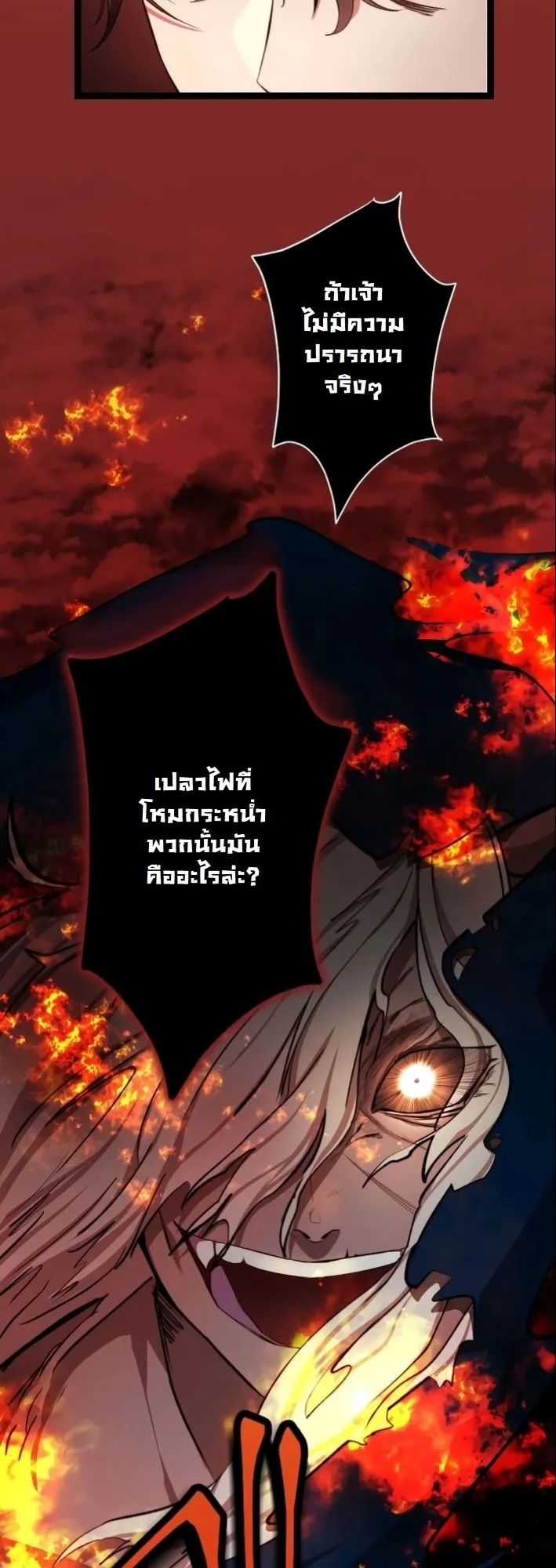 Revenge of the Unrivaled Streamer ตอนที่ 2 หน้า 44