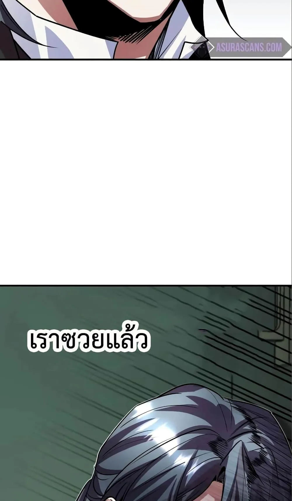 Academy’s Undercover Professor ตอนที่ 3 หน้า 51