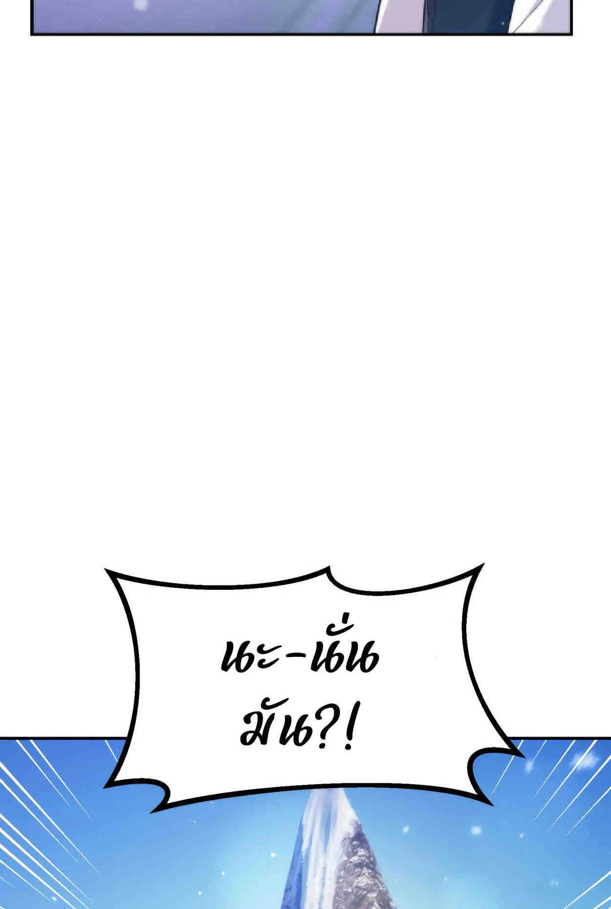 How to Survive as a terminally-ill Dragon ตอนที่ 8 หน้า 133