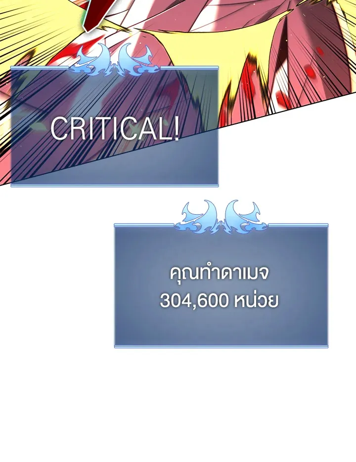 Overgeared ตอนที่ 159 หน้า 126