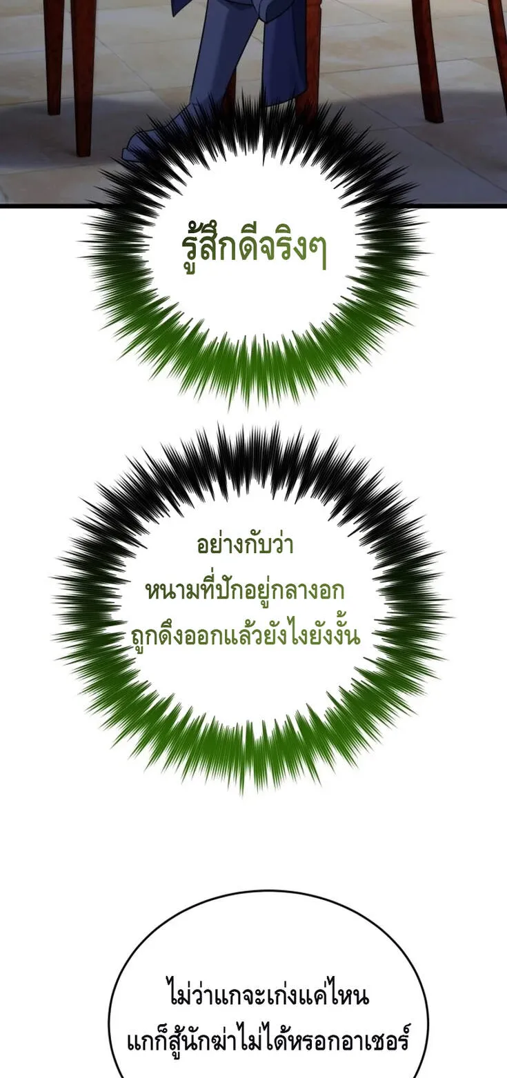 Reincarnation Sword Master ตอนที่ 12 หน้า 101