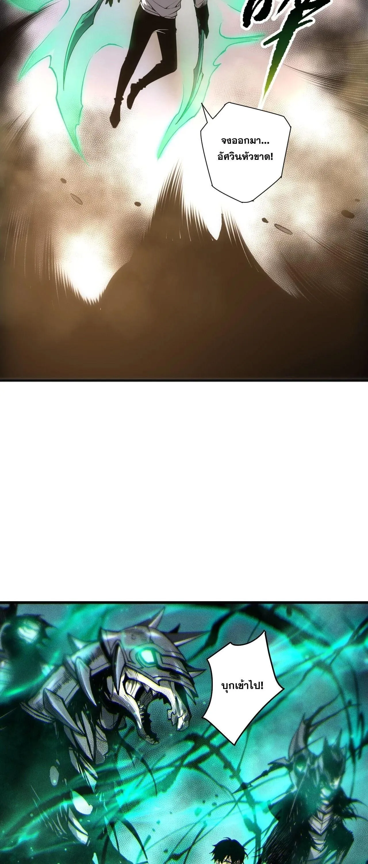 Disastrous Necromancer ตอนที่ 259 หน้า 45