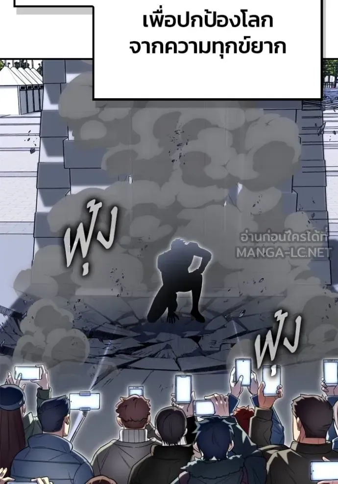 Superhuman Battlefield ตอนที่ 151 หน้า 181