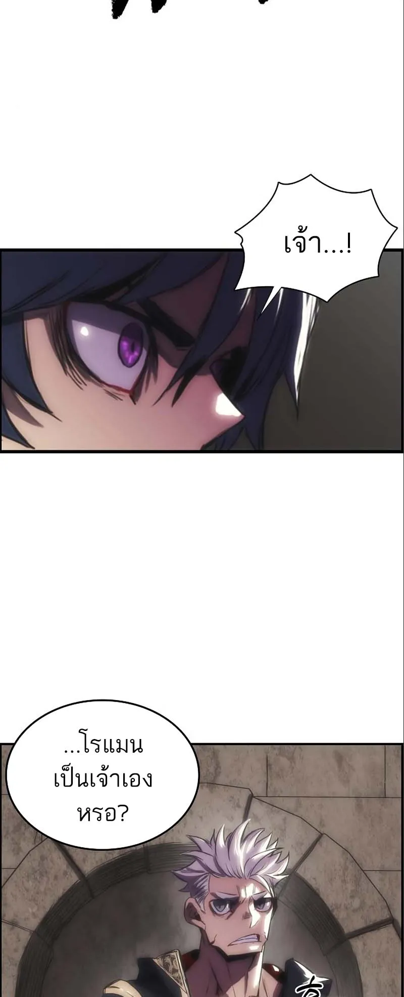 Bloodhound Is Regression Instinct ตอนที่ 6 หน้า 29