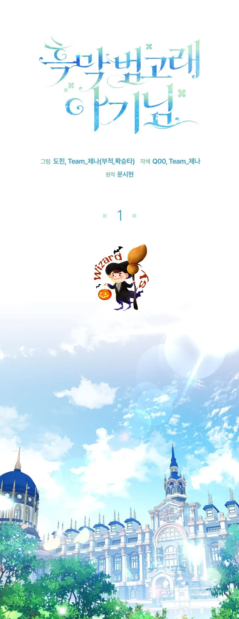 Black Killer Whale Baby ตอนที่ 1 หน้า 28