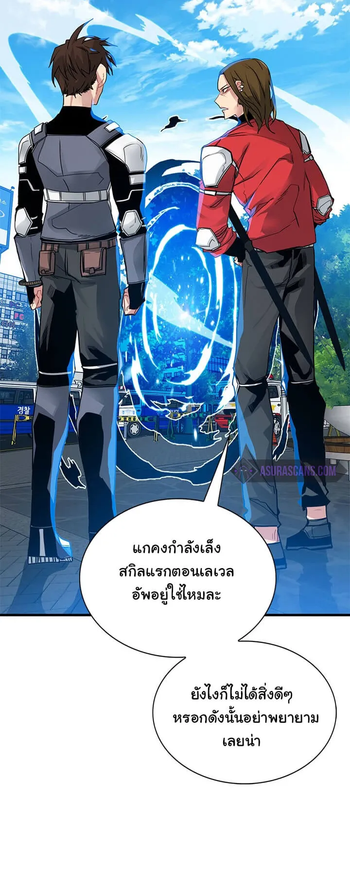 SSS-Class Gacha Hunter ตอนที่ 6 หน้า 8