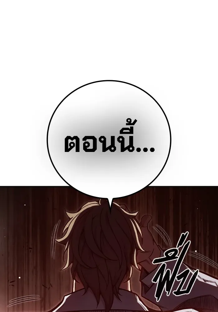 Juvenile Prison ตอนที่ 28 หน้า 194