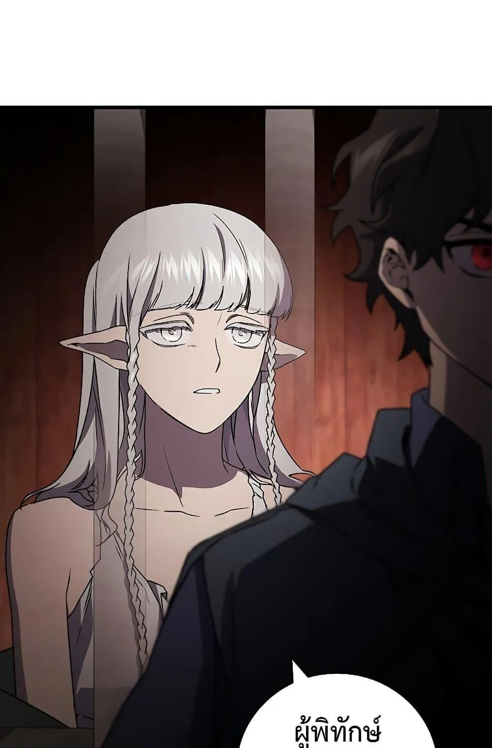 Dragon-Devouring Mage ตอนที่ 13 หน้า 81